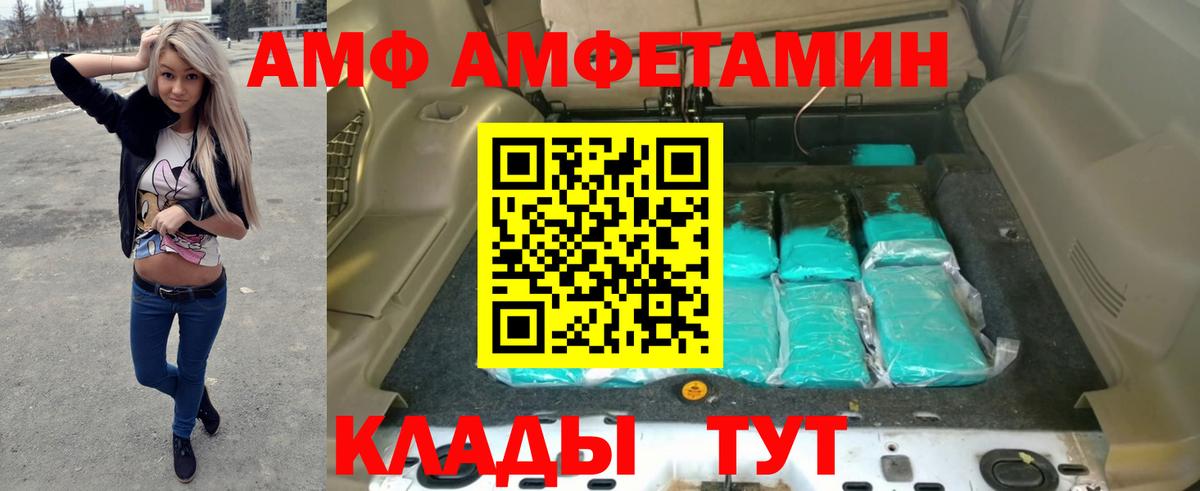Amphetamine 97% Аксай