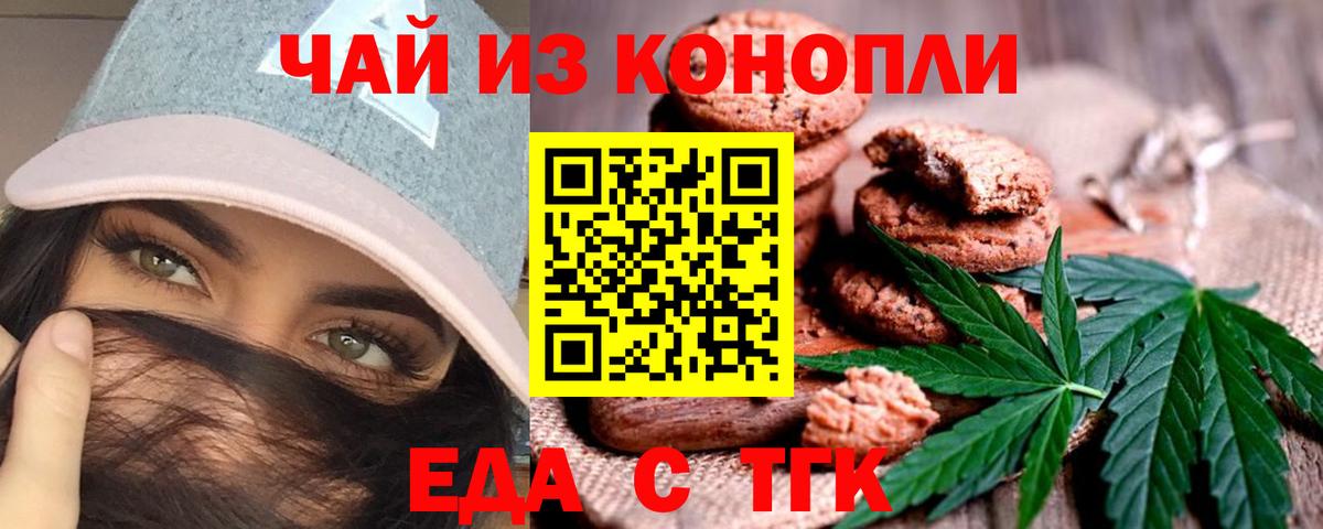 Аксай  Еда ТГК марихуана  Вход с VPN 