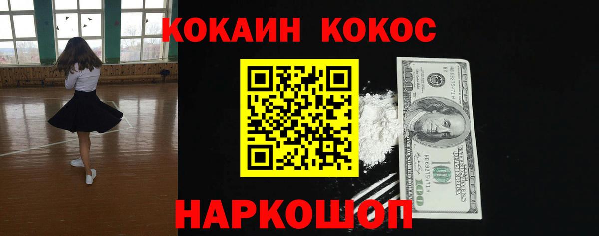 купить закладку  COCAIN Колумбийский  Аксай  Вход с VPN  Кокаин FishScale  КОКАИН 