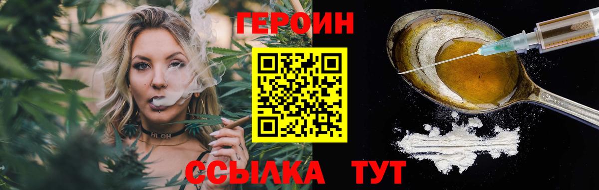 Аксай  Героин белый  Вход с VPN 
