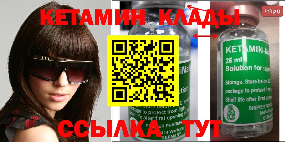 Кетамин ketamine Аксай