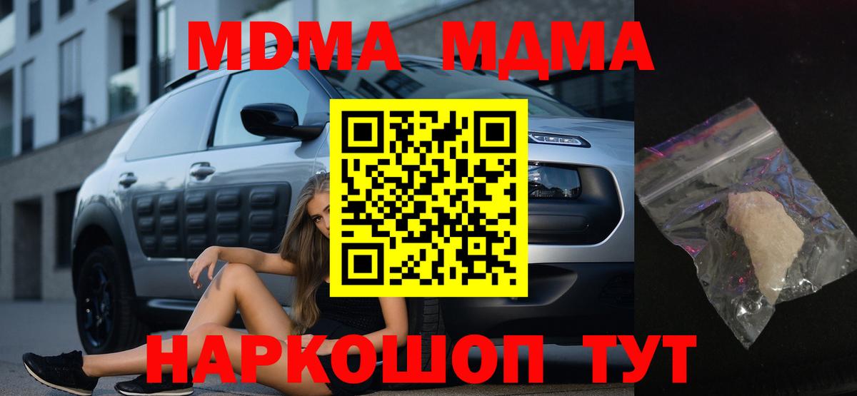МДМА VHQ  Вход с VPN  МДМА crystal  Аксай 