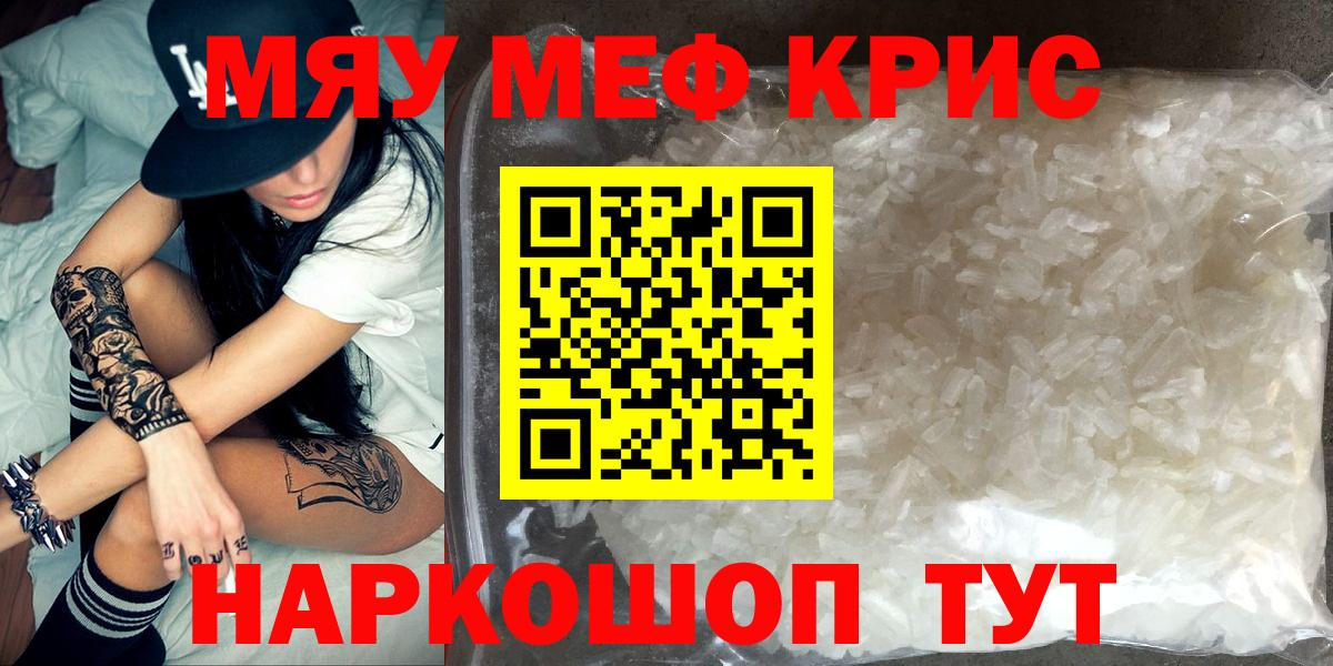 Меф кристаллы Аксай
