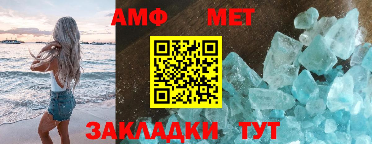 Аксай  Первитин кристалл  Вход с VPN  Первитин кристалл 