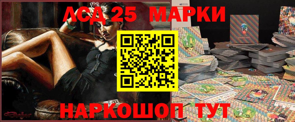 Марки N-bome 1500мкг Аксай